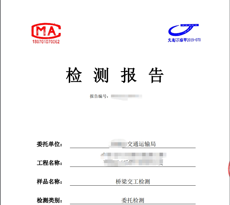 橋梁交工檢測(cè)項(xiàng)目有哪些？