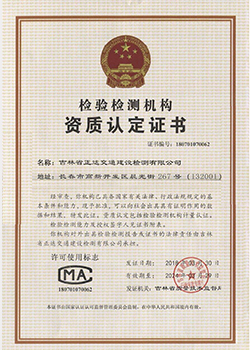 CMA檢測資質(zhì)認定